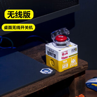 无线台式电脑桌面开关主机外置无线远程启动器键核弹重大决策按钮 白黄【无线版】开机键(精装)