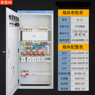 Dual power automatic transfer switch distribution box 100a250a400a630a complete distribution box power cabinet 380v dual power complete distribution box 3