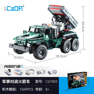 He jiagong cada double eagle click tiger tank model military building blocks assembled children's remote control toy boy gift c61002 bullet car remote control version 1369 particles