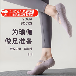 Zhewei yoga socks women's non-slip socks pilates beginners indoor special spring and summer sports dance socks taro purple 1 pair