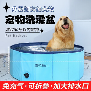 Star wonderful dog bath basin foldable cat swimming pool special foldable bathing artifact pet bath basin for medium and large dogs pet bath basin blue (80*30cm)