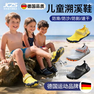 Jingyouyu german quality river-tracing shoes beach shoes children's quick-drying non-slip men's anti-cut beach wading shoes women's model can go into the water black upgraded model anti-sand/quick-drying/drainage/24