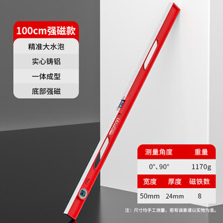 Level high-precision solid cast aluminum heavy-duty aluminum alloy fan small precision level level anti-fall with strong magnet high-precision solid cast aluminum 100cm strong magnet