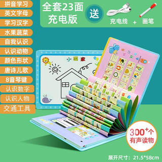 Young children's vocal reading learning book baby early education machine artifact charging toy pinyin tang poetry chinese and english 399 content-blue charging model-23 sides