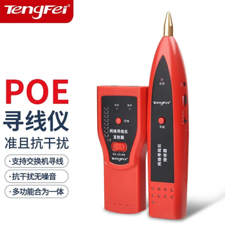 Tengfei 多功能寻线仪寻线器 抗干扰检测仪器网络信号通断工具对线查线器巡线仪找网线电话线测通仪 POE寻线仪【红色带包】 TF-008