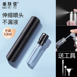 Beauty skin press rotating perfume dispensing bottle spray bottle 10ml portable glass dispenser travel empty bottle mf8814