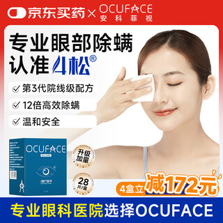 Ocuface upgraded 28 pieces official 4 terpineol wipes tea tree essential oil to remove mites and eyes special 4 terpineol cotton tablets