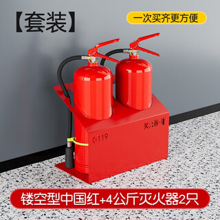 High-end painted fire extinguisher bracket, stainless steel fire extinguisher box, 2 pieces, 4kg, 5kg, special placement rack for high-end hotels in shopping malls, red hollow bracket + 4kg dry powder*2, new national standard