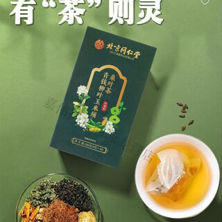 Beijing tongrentang qingqianliu, corn silk, kudzu root, mulberry leaf tea, burdock root three drops, late night health tea, 2 boxes effective for dizziness and fatigue, 80 sachets