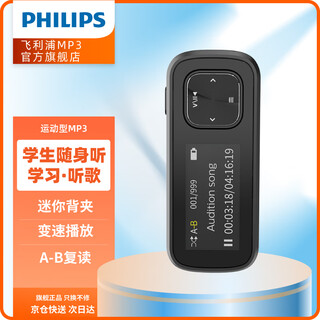 Philips sa1102 sports and running mp3 player supports card fm radio recording black with 64g memory card