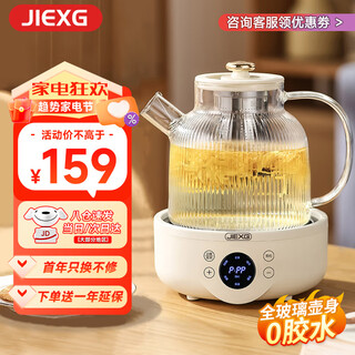 Jiexg german health pot, teapot, teapot, office all-glass scented tea, multifunctional health pot, kettle, electric kettle, stew pot, integrated mini smart insulation 2l smart model with 304 tea filter