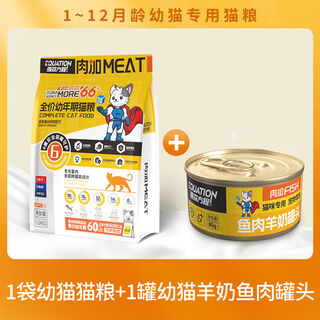 War donkey ragdoll kitten cat food 1 to 12 months milk cake food full price nutritional probiotic food pet cat snacks 1 bag 2 jin jin is equal to 0.5 kg kitten food + free 1 can of 85g fish and goat milk