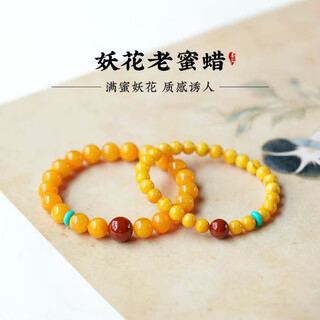 Fat donglai's same style beeswax bracelets, natural full honey with certificate, amber turquoise, southern red agate, men and women, 10mm 16-17cm hand circumference yuanqiu bracelets