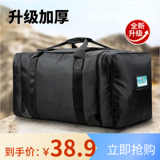 Thickened left-behind bag, large-capacity carrying bag, front transport bag, black mountaineering bag, bagged, waterproof, portable, black, thickened