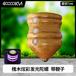 40,000 kilometers of solid wood gyro ice cap children's toys adult ice cap boy wood whipping special old-fashioned whip rope wooden