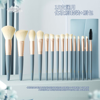 Rancolor 13-piece makeup brush set, eye shadow, eyebrow powder, blush, high-gloss concealer brush, loose powder brush, soft-bristled tool, lanyue makeup brush (free brush bag with order), 15 pcs, artificial fiber