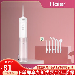 Haier electric tooth rinse portable tooth cleaning artifact remove tartar oral cleaning 5-speed kph201 pink white brand new unopened