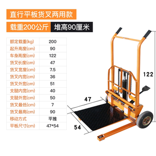 Forklift manual small micro forklift household raised stacker hydraulic truck stacker unloading lift straight flat plate fork dual-purpose 200kg 0.9m