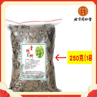 内廷上用原料修水青钱柳原叶青钱柳江西青钱柳金钱柳 250克(半斤)