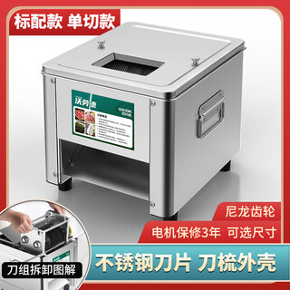 Meat cutter commercial electric shredding and fresh meat slicing machine household fully automatic cutting vegetables, mincing meat and dicing stainless steel small new upgrade second disassembly model - nylon gear single cut plus 2-0inch