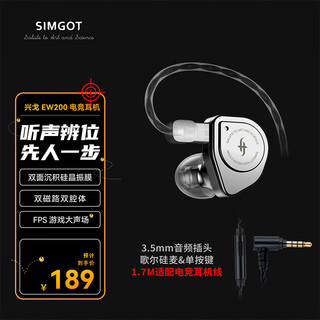 Xingge ew200 replaceable hifi wired earphones, dynamic coil, high-quality, large-field listening and positioning, in-ear computer games, e-sports music earphones ew200 3.5 with mic, cable length is about 1.7m