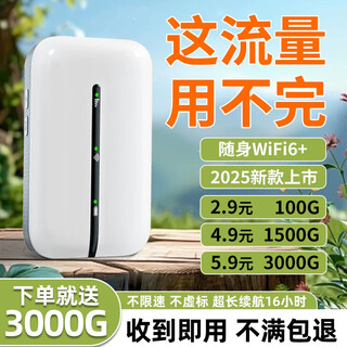 贝彩洁2025款5Ghz随身移动wifi无线wifi无限流量车载便携户外直播流量网卡免插卡华为机随行网络全网通 5Gz全网通【升级版】提速3999%-送首年流量