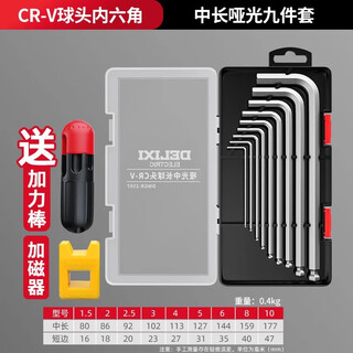 Delixi allen wrench set universal 6-corner screwdriver six-color extended automatic tool hexagonal hexagonal square