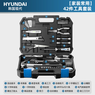 Hyundai tool set home tool box multi-function hardware repair complete home electrician complete combination car mount korean hyundai - 42-piece set commonly used for home decoration