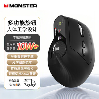 魔声（Monster）【全网热卖】无线蓝牙鼠标人体工学垂直立式多功能中大手鼠标充电双模2.4G办公台式电脑送男友礼物 M2 MAX 深灰色【人体工学垂直握感/双模切换】 2.4G+蓝牙