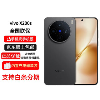 Vivo installment interest-free x200s mobile phone zeiss super periscope telephoto x200s simple black 12gb + 512gb stand-alone + electronic warranty card registered + nationwide joint warranty
