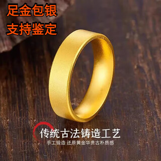 Dewey fan gold-plated silver 999 ancient method safe and sound ring 24k ring light luxury niche plain ring as a gift for the target person safe and sound ring (gold about 0.4) no. 8