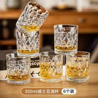Oufanmei whiskey glass light luxury high-end crystal glass wine glass home beer glass bar creative spirit glass set thickened bead dot style (300ml) 6 pieces