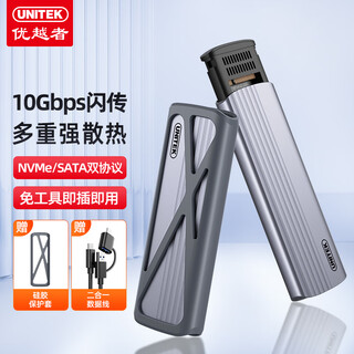 优越者M.2 NVMe硬盘盒Type-C3.2移动硬盘盒子适用笔记本电脑苹果16手机外接固态硬盘存储读取盒 【2合1线双协议】稳定闪传硅胶防护S241E