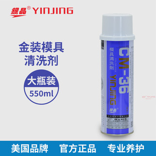 Silver crystal mold cleaning agent anti-rust oil high temperature resistant ejector oil white green transparent long-term anti-rust agent mold closing oil oz-60 cm-3 mold cleaning agent cm-36