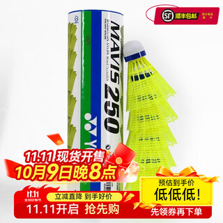YONEX尤尼克斯尼龙羽毛球室内外通用飞行稳定耐打进口训练球塑料 6只装 1筒 M-250/台湾产/软木球头 蓝盖中速/黄色