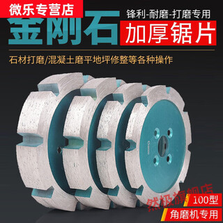 He jian gong yusenyi wall and ceiling thickened slotted blade artifact angle grinder for cutting concrete trunking stone saw blade diameter 11 cm slot thickness 20 mm