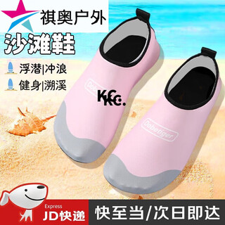 Gu jianmu beach shoes, river tracing shoes, snorkeling and wading shoes, sea shoes, non-slip, anti-puncture, skin-fitting swimming and diving socks, pink 36-37