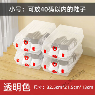 Meikejie shoe cabinet internet celebrity plastic shoe box storage box transparent shoe box simple storage artifact space-saving dust-proof box transparent color high-definition high transparency large size 4 pieces