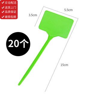 Ben xinnong bow-shaped ground inserting label inclined surface inserting label gardening fruit and vegetable inserting label integrated slope 30cm 5th generation slope label green 20 pcs