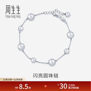 Chow sang sang pt950 platinum bracelet round beads hollow beads 91283b pricing 19 cm