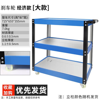 Yinxi new extra thick tool cart trolley auto repair shop mobile tool cart multi-functional tool rack storage rack auto repair large three-layer tool cart