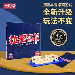 Mojikuan upgraded version of rummikub classic family party educational toy rummikub israeli mahjong digital tiles