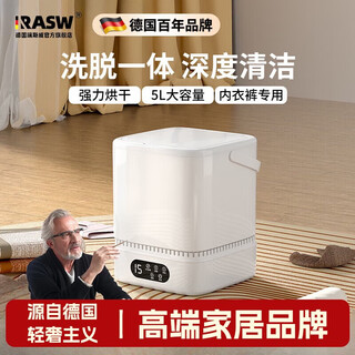 He jiangong, germany's high-end trendy lifestyle appliances, mini fully washable, one-piece underwear, special for lazy people, small automatic wash, blue light model, pearl white deep cleaning