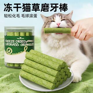 Hellojoy cat grass sticks, cat teething sticks, snacks, cat grass freeze-dried into kitten fur balls, cat grass tablets 80g/can
