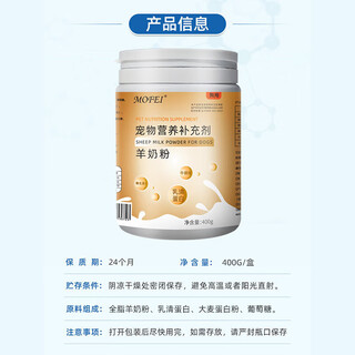 Pet formula goat milk powder for newborn puppies and puppies, kitten milk powder for pregnancy, calcium supplement nutrition for dogs, 400g