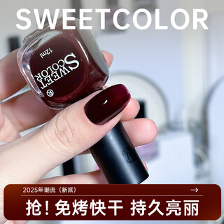 Sweet color cherry color nail polish gel bake-free, quick-drying, long-lasting, fashionable color base polish, birthday gift for girlfriend