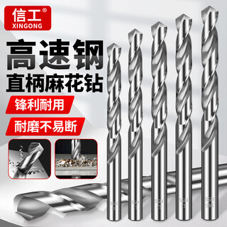 Xingong twist drill bit set straight shank drill bit drilling bit metal iron steel aluminum alloy stainless steel special high hardness 4.2mm (5 pieces)