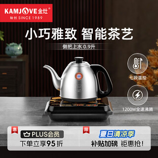 Kamjove automatic kettle, teapot, electric kettle, automatic water supply, electric tea stove, constant temperature hot water kettle, tea set, flower teapot fm-7