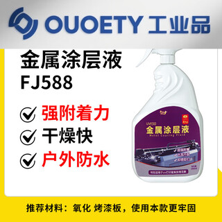 Hibiscus flower self-spraying uv coating liquid acrylic metal glass tile uv ink printing transparent traceless coating liquid metal 588 (1l) fast drying