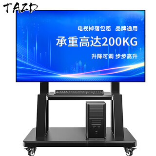 Tazd mobile tv stand 55-100 inches, video conferencing tv rack, floor-standing mobile cart, seewo multimedia teaching all-in-one stand, universal tv rack